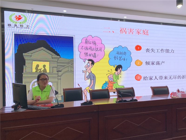 1社工讲解毒品危害.jpg 1社工讲解毒品危害.jpg