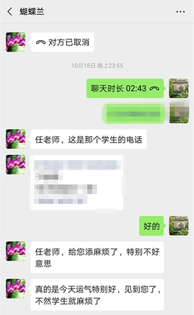 联系任老师.jpg 联系任老师.jpg