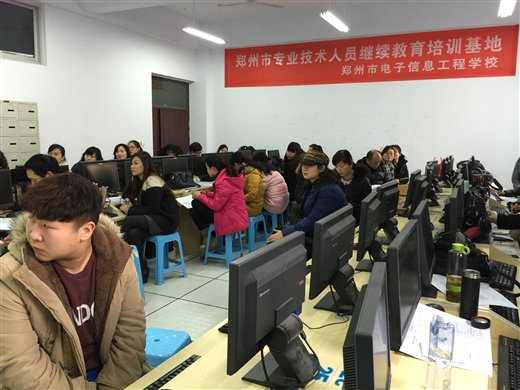 继续教育培训