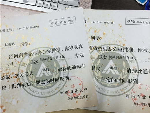 成人高考