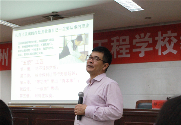 邹六根.jpg