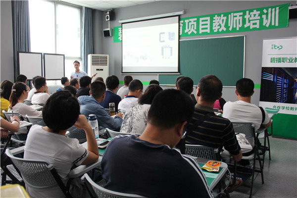 项目培训教师在进行理论学习.jpg
