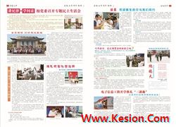 10月报纸11