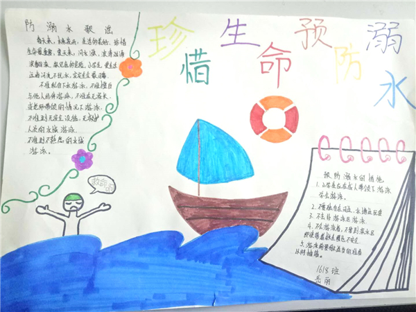 4 手抄报.jpg
