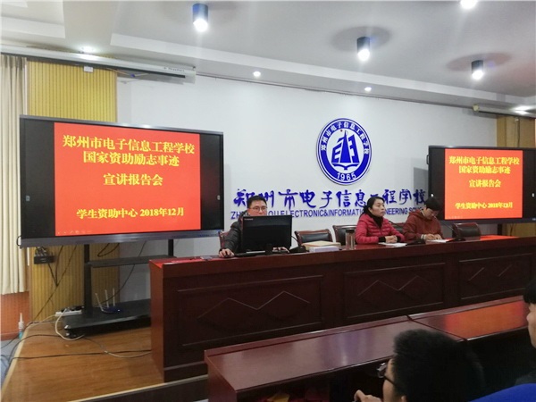 3号召受助学生学习励志先进典型学生.jpg