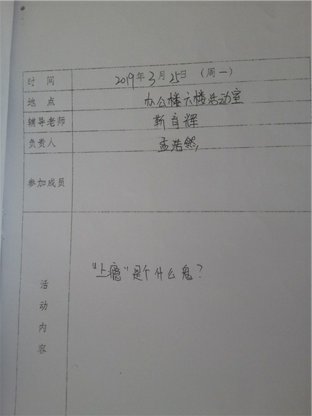 3.25活动日志.jpg