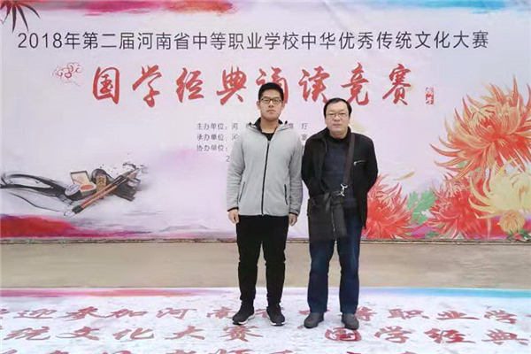 1-任鑫鹏和陈老师获奖.jpg