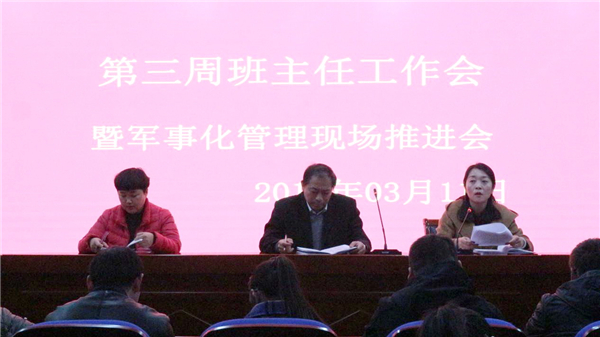 1张丽君主任对讲话材料进行解读分析.jpg