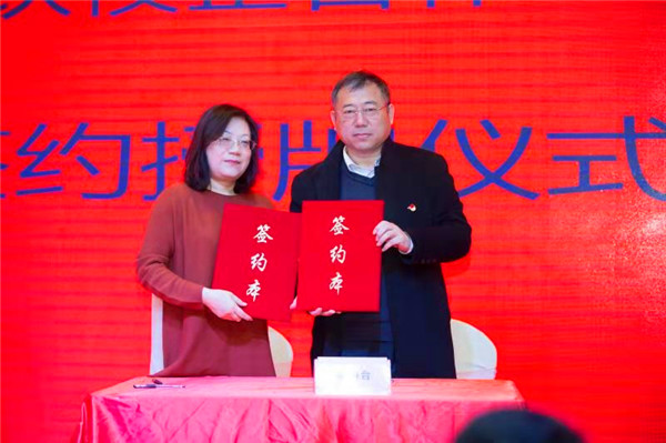 顺利完成签约仪式.jpg