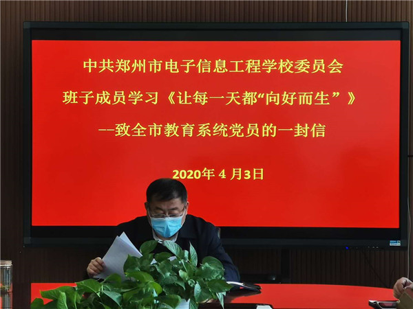 1.校党委副书记、校长李京辉领学文件.jpg