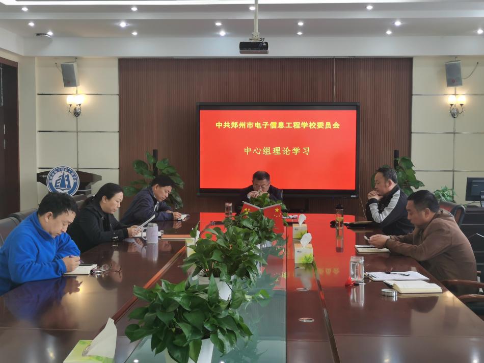 学校全体领导班子参加学习会.jpg