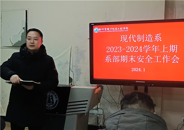 2吴廷鑫介绍期末安全工作内容.jpg