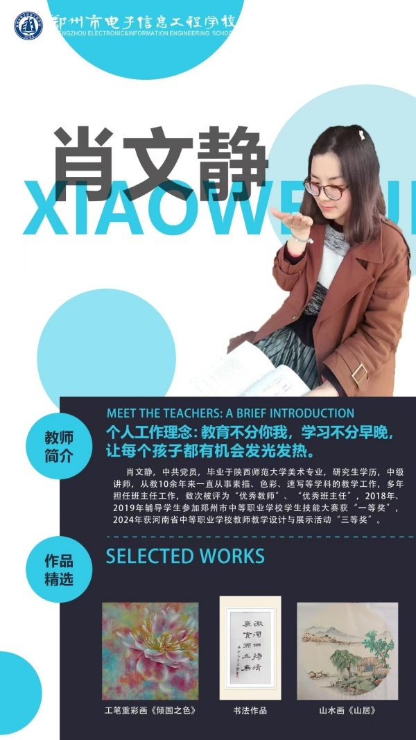 肖.jpg